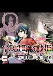 YOSHITSUNE～牛若丸と静 悠久の愛の物語～