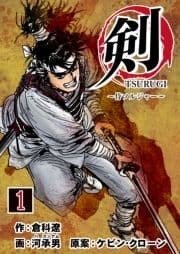 剣(TSURUGI)～侍ソルジャー～_thumbnail