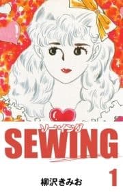 SEWING