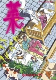 菜_thumbnail