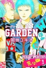 GARDEN【完全版】_thumbnail