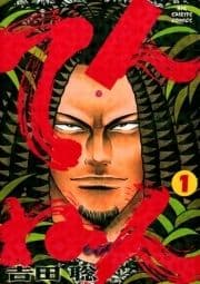てんねん_thumbnail