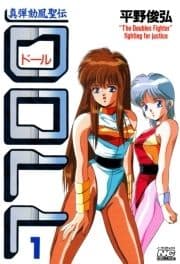 真弾劾凰聖伝_thumbnail