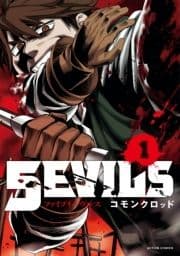 ｢5EVILS｣シリーズ