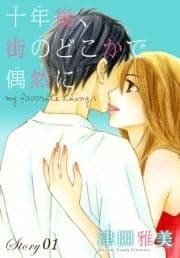 AneLaLa 十年後､街のどこかで偶然に_thumbnail