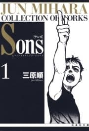 Sons ムーン･ライティング･シリーズ_thumbnail