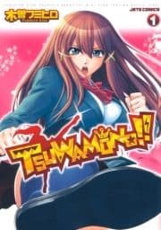 TSUWAMONO!!_thumbnail