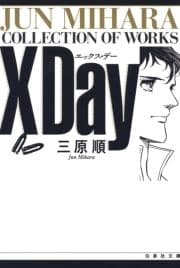 X Day_thumbnail