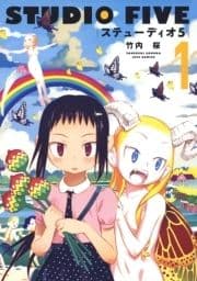 ステューディオ5_thumbnail