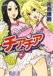 チアチア_thumbnail