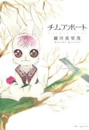 チムアポート_thumbnail