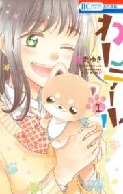 わんテール_thumbnail