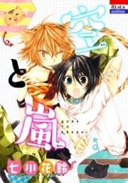 空と嵐_thumbnail