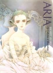 清水玲子画集 ARIA_thumbnail