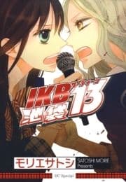 池袋13(IKBサーティーン)_thumbnail