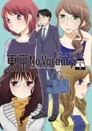 東京No Vacancy_thumbnail