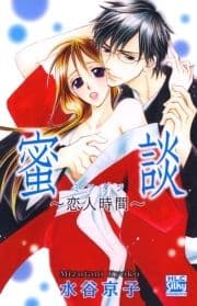 蜜談_thumbnail