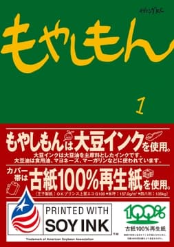もやしもん_thumbnail