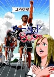 ツール･ド･800m_thumbnail