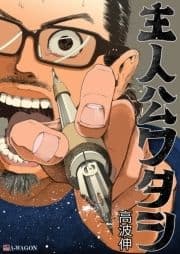 主人公ワタシ_thumbnail