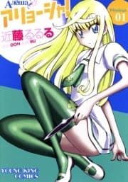 アリョーシャ!_thumbnail