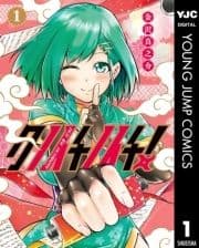 クノイチノイチ!_thumbnail