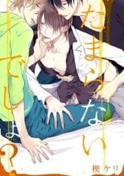 たまらないでしょ?_thumbnail