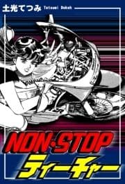 NON･STOPティーチャー