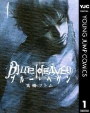 Blue Heaven_thumbnail