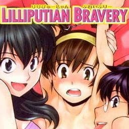 ＬＩＬＬＩＰＵＴＩＡＮ　ＢＲＡＶＥＲＹ_thumbnail