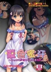 夏色蜜汗～えっちな少女としたたる匂い～ イメージコレクション_thumbnail