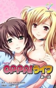 OPPAIライフシリーズ_thumbnail