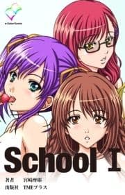 Schoolシリーズ_thumbnail