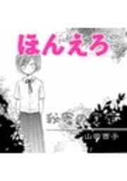 秘密の裏庭
