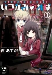 いつかみのれば_thumbnail