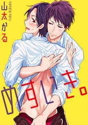 めすいき｡