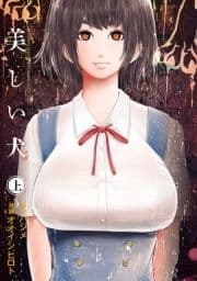 美しい犬