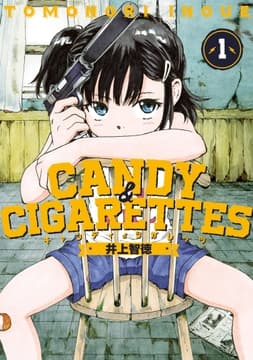 CANDY&CIGARETTES_thumbnail