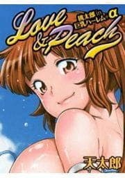 LOVE&PEACH～桃太郎in巨乳ハーレム+α～_thumbnail