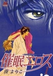 催眠エロス_thumbnail