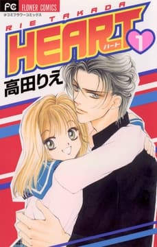 HEART_thumbnail