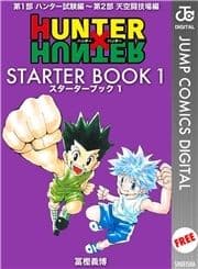 HUNTER×HUNTER STARTER BOOK_thumbnail