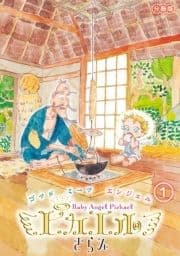 ピカエル 分冊版_thumbnail