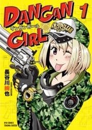 DANGAN GIRL_thumbnail