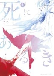 死にあるき_thumbnail