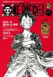 ONE PIECE magazine_thumbnail