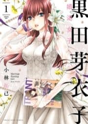 黒田芽衣子 ～婚渇女子～_thumbnail