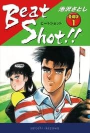 Beat Shot!! 愛蔵版