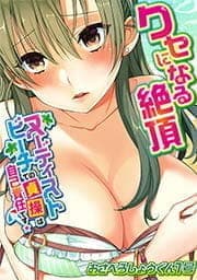 クセになる絶頂～ヌーディストビーチでの貞操は自己責任です☆