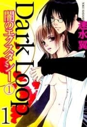 Dark Loop【分冊版】_thumbnail